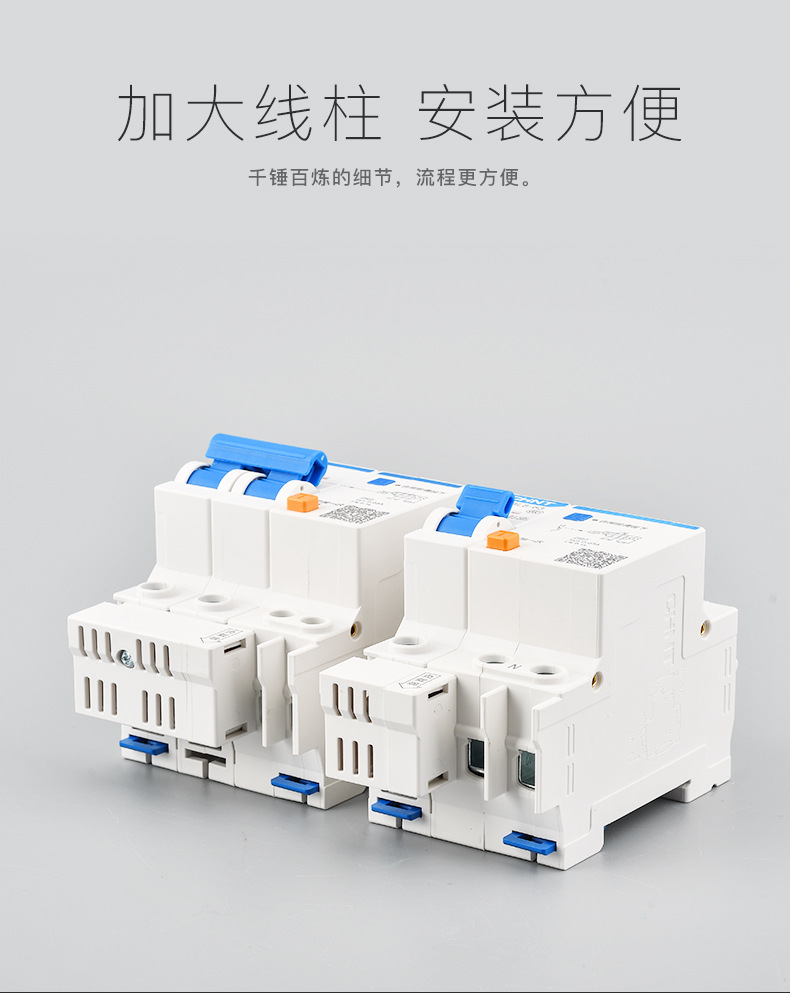 正泰家用昆仑漏电保护器 断路器 1P+N漏保空气开关 NXBLE-63 3P+N详情6