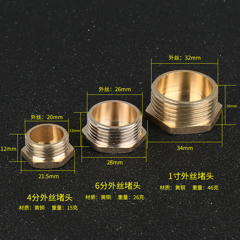 不锈钢黄铜4分6分1寸内外丝堵头堵帽  自来水管配件堵头堵帽详情14