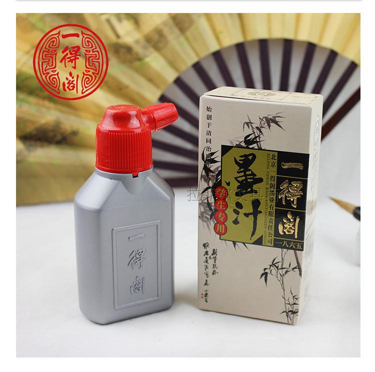 Beijing Yidege Student Ink 100g, a special ink for students to practice calligraphy and traditional Chinese painting, one of the four treasures of the study pic 9