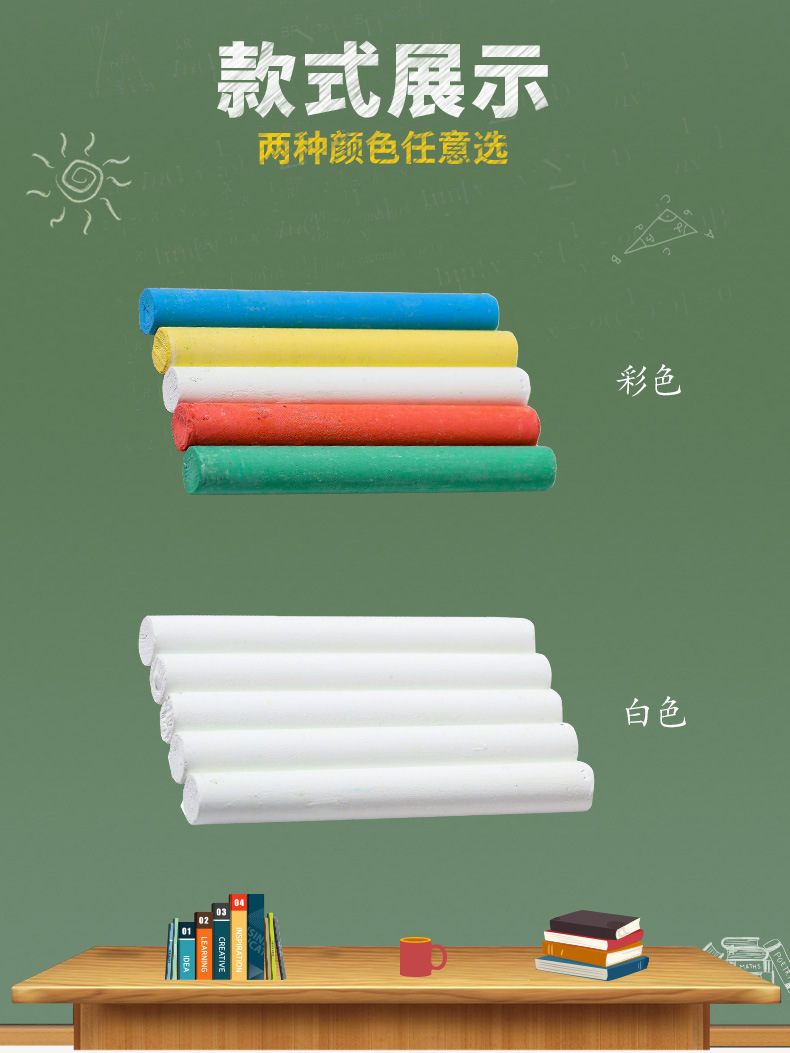 Qianhui Custom LOGO packaging dust-free chalk, colored drawing stick, blackboard solid color water-soluble chalk pic 1