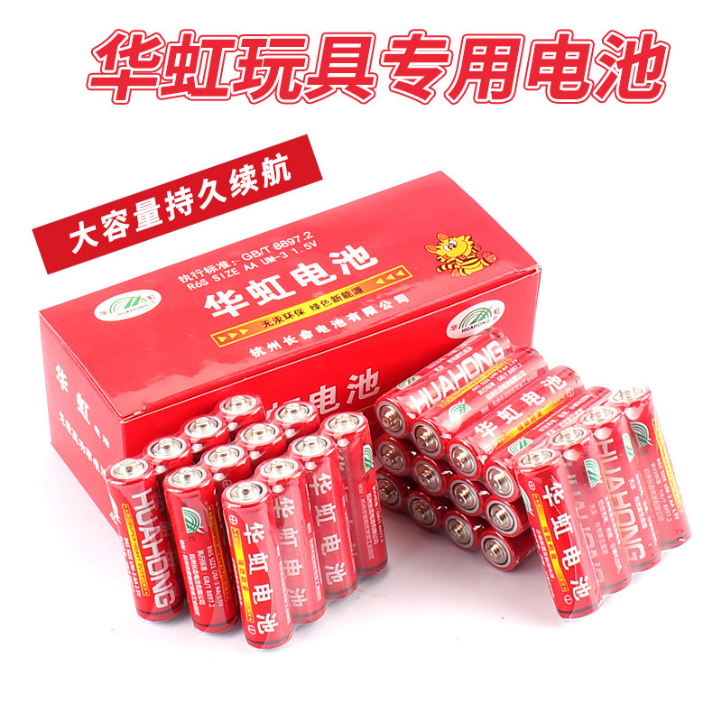 华虹5号电池7号干电池五号碳性AAA电池1.5v热卖玩具电池厂家批发详情1