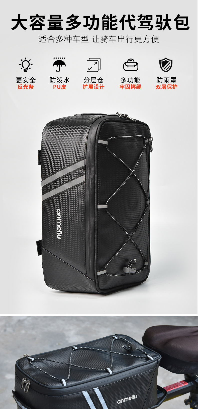 代驾车尾包电动储物袋山地车货架包骑行包后驮包自行车包装备配件详情1