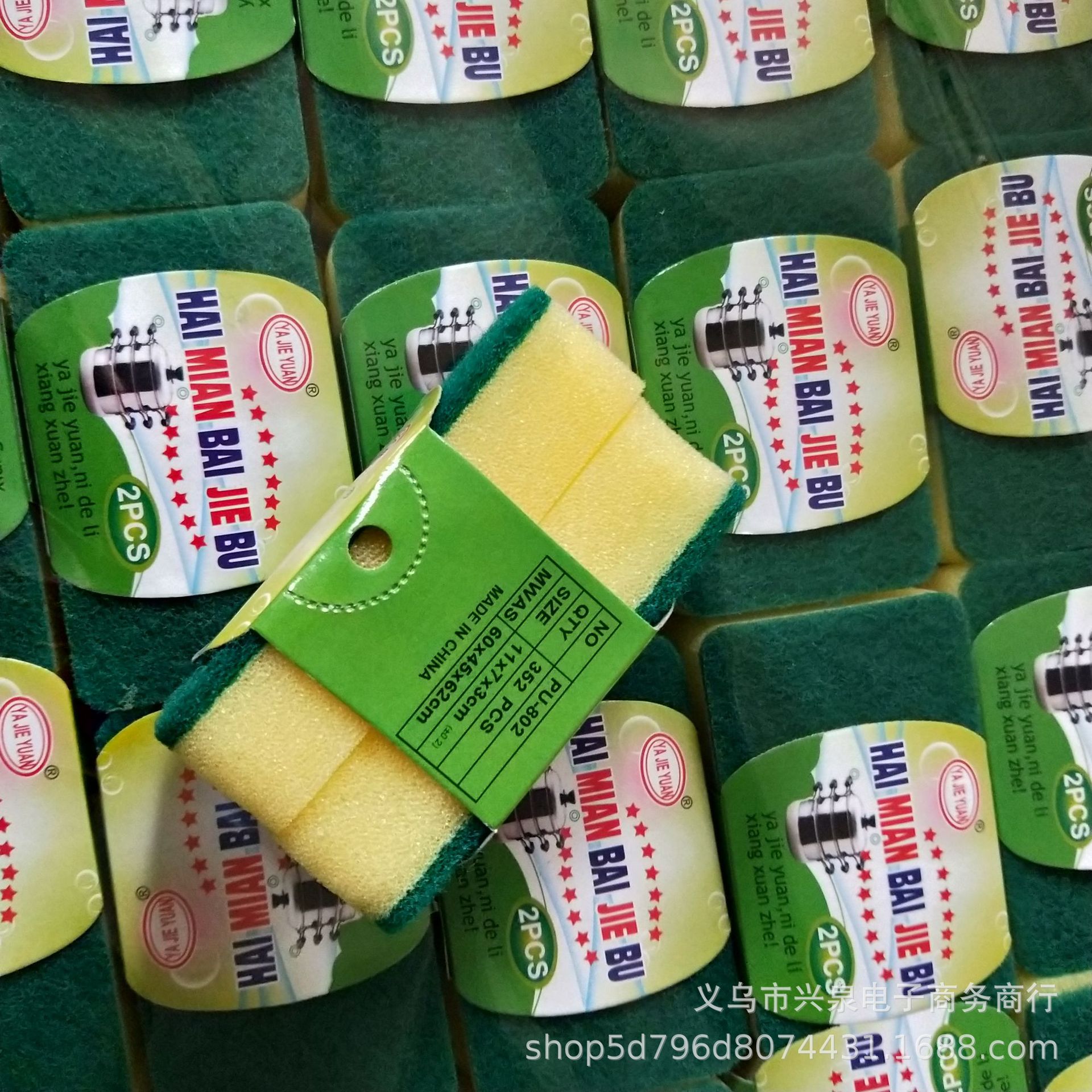 【 Zone 3-7 】 Two sponges, 20 yuan per pack, 1400 yuan per box. Factory direct supply. Sponge cleaning blocks, dishwashing sponges, washing king. Two sponge brushes, 1 yuan or 2 yuan pic 7