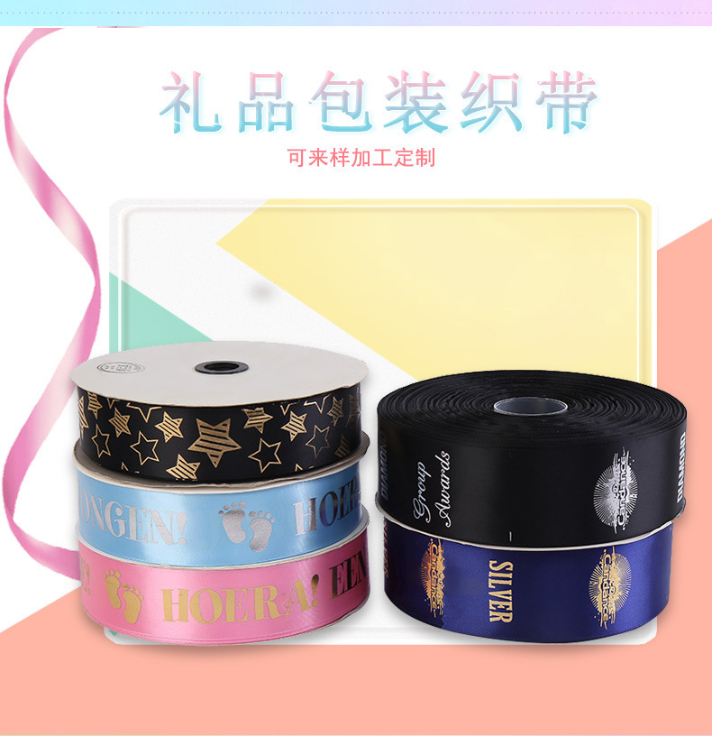 黑色定logo烫金银丝带礼品包装织带装饰涤纶带可印刷金银织带详情1
