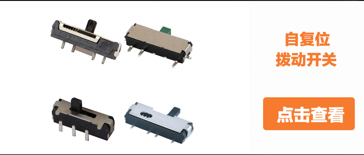 Three-position toggle switch, side-pull sliding switch, horizontal surface mount toggle switch, pull switch pic 81