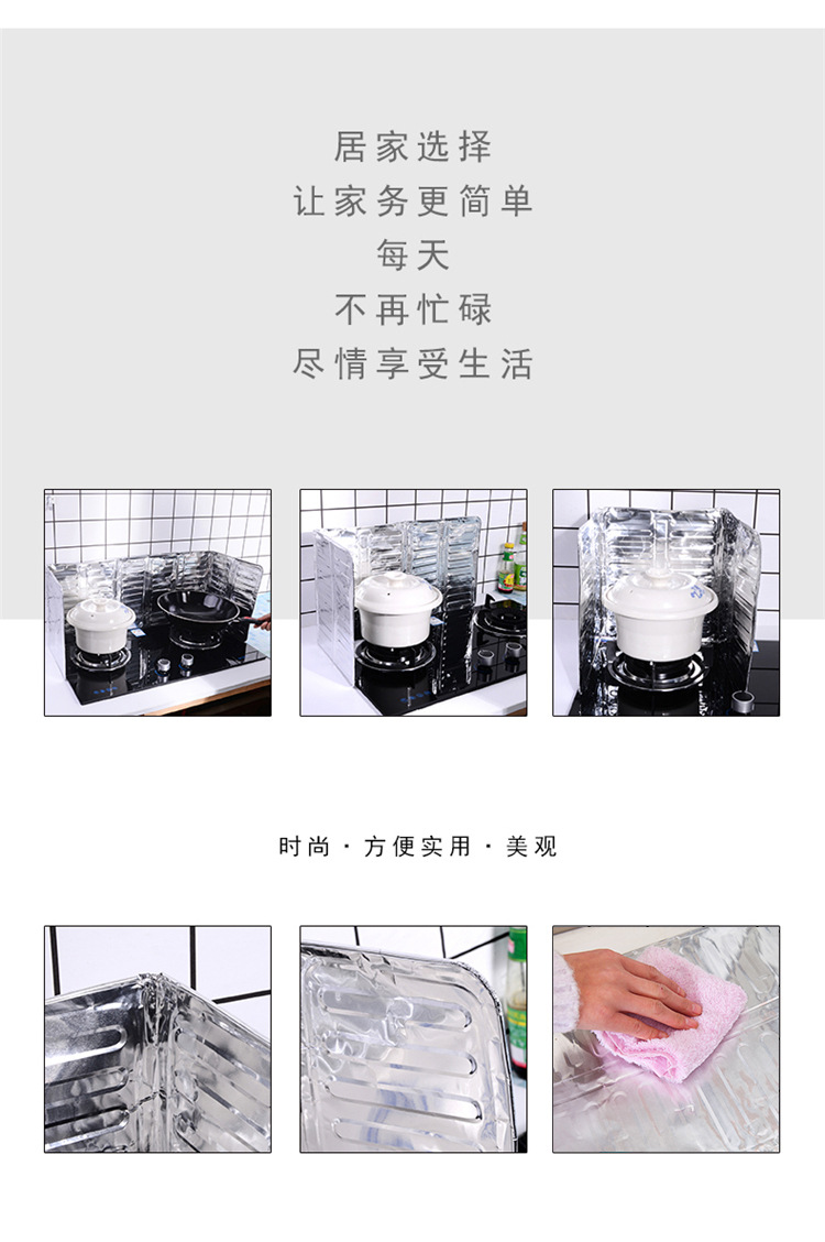 铝箔隔油板 隔油纸厨房用品 煤气灶防溅油挡板 防油隔热纸挡油板详情4