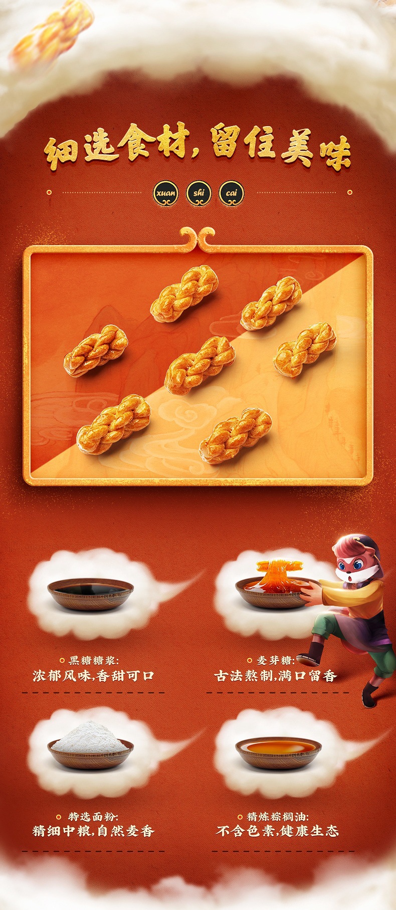 【三只松鼠_悟空麻花108g】零食天津风味特产早餐点心小袋装详情3