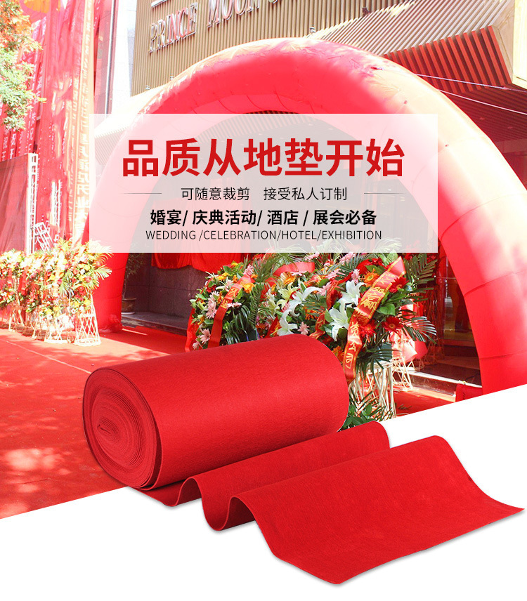 Carpet manufacturers, one-time wedding red carpet celebration exhibition, wedding event carpet exhibition, red carpet wedding pic 1