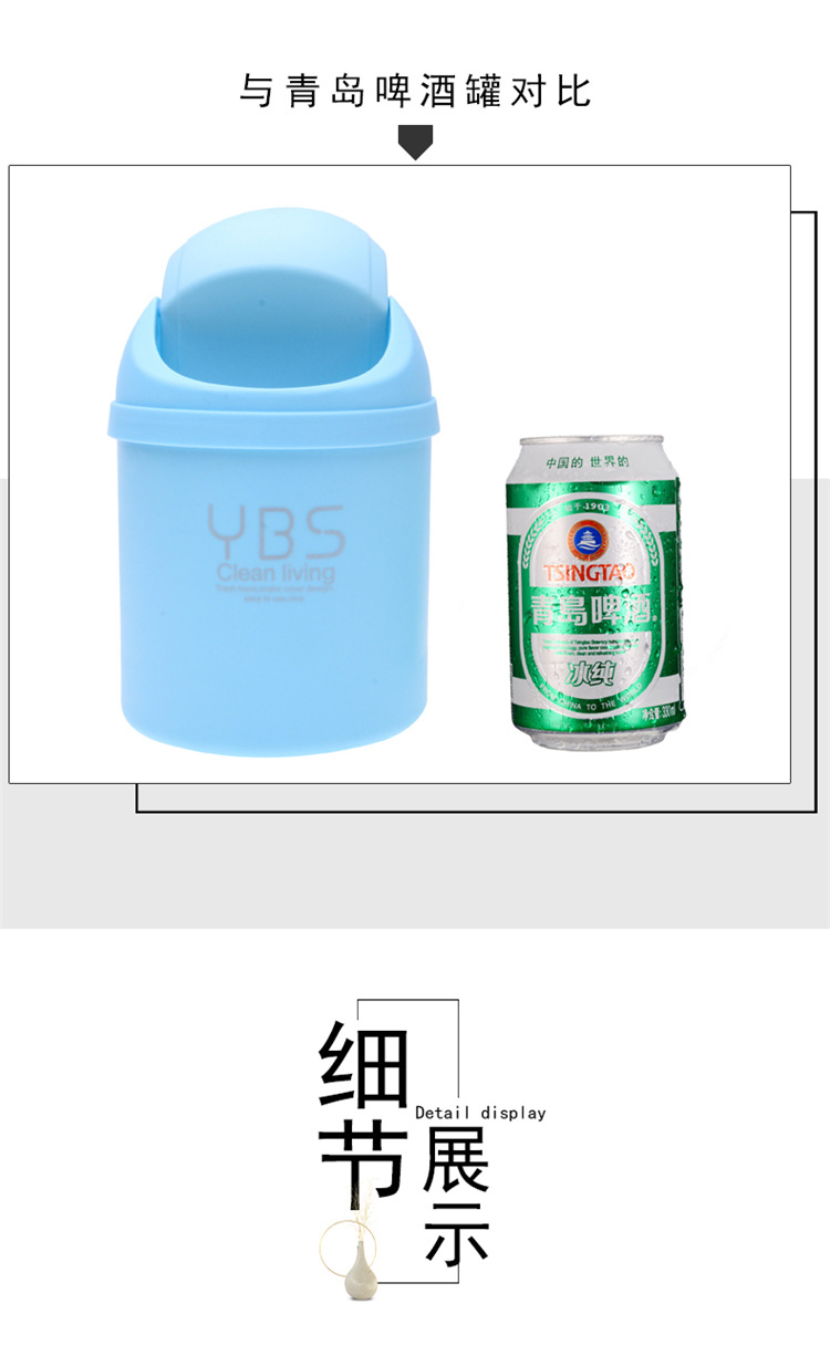 翻盖迷你桌面垃圾桶摇盖式小号垃圾筒家用客厅带盖床头收纳桶纸篓详情7