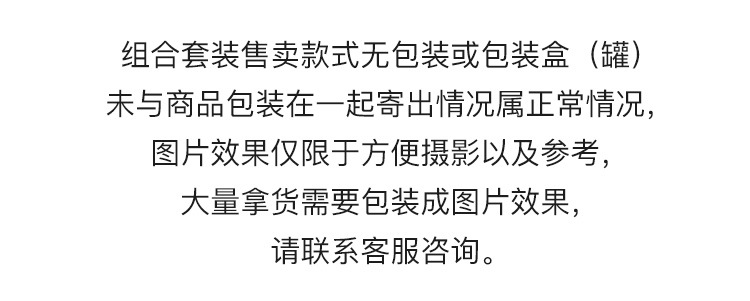 组合装说明