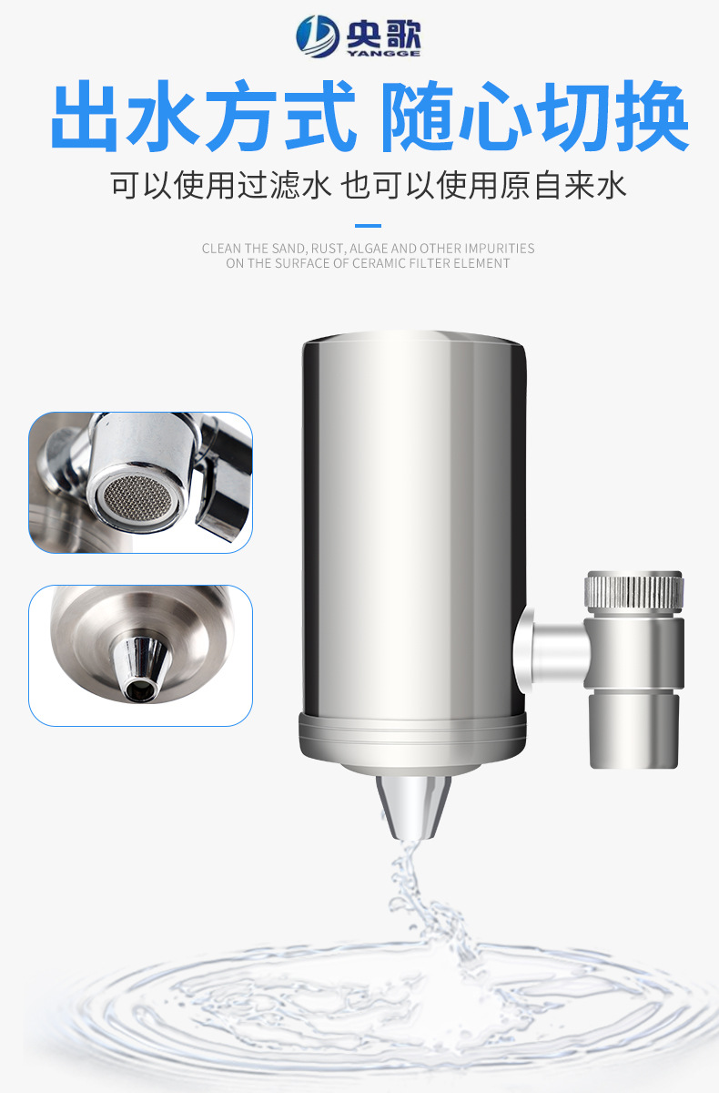 Yangge faucet water purifier, household stainless steel water purifier, kitchen tap water purification filter equipment for foreign trade pic 12