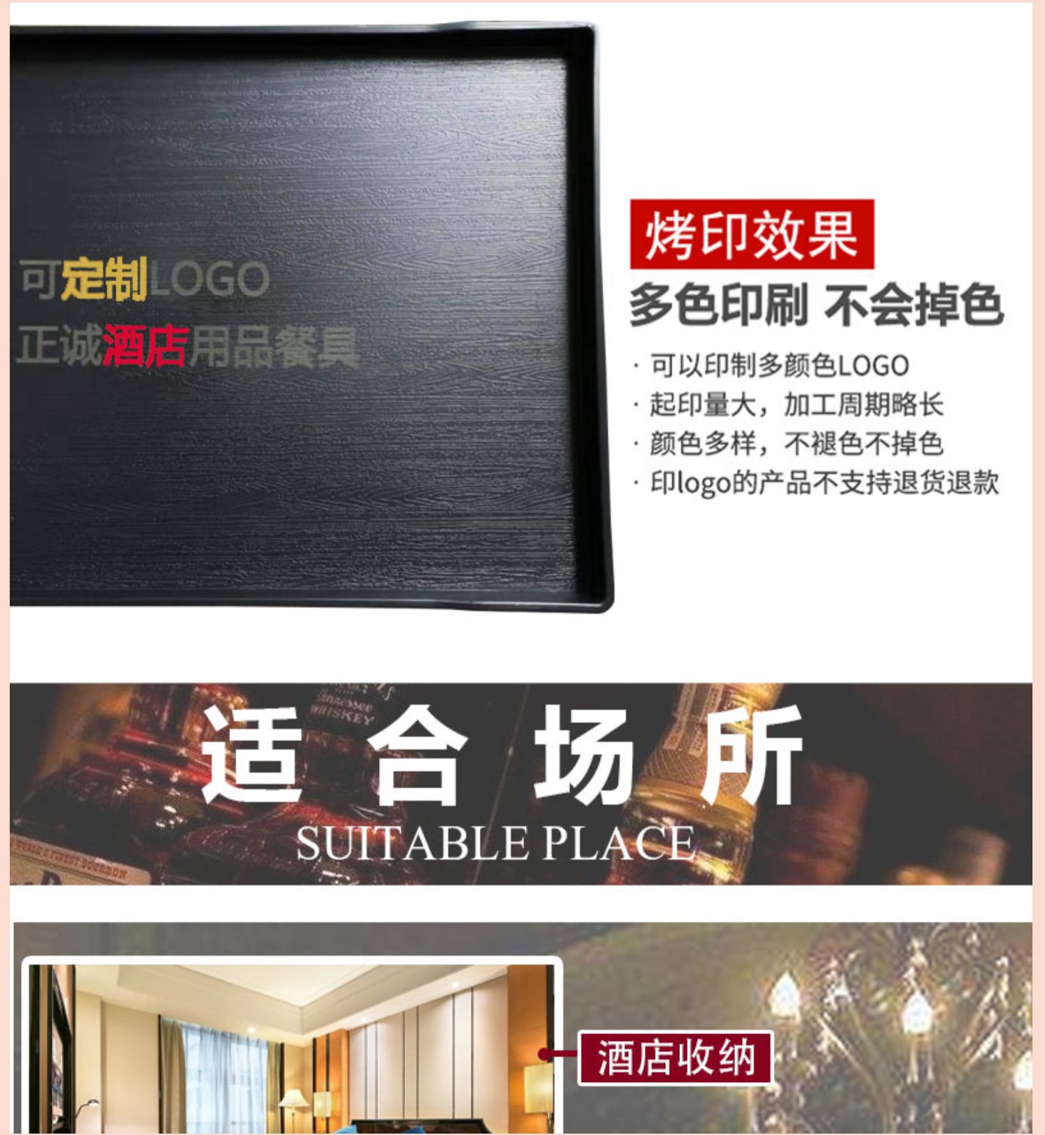 长方形塑料盘子酒店客房木纹防滑茶水杯黑色白色托盘密胺商用批发详情29