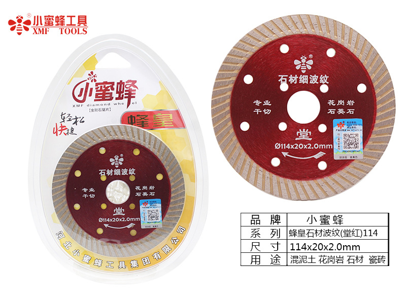 小蜜蜂切割片金刚石锯片烧结大理石鹅卵石瓷砖石材加工云石机锯片详情22