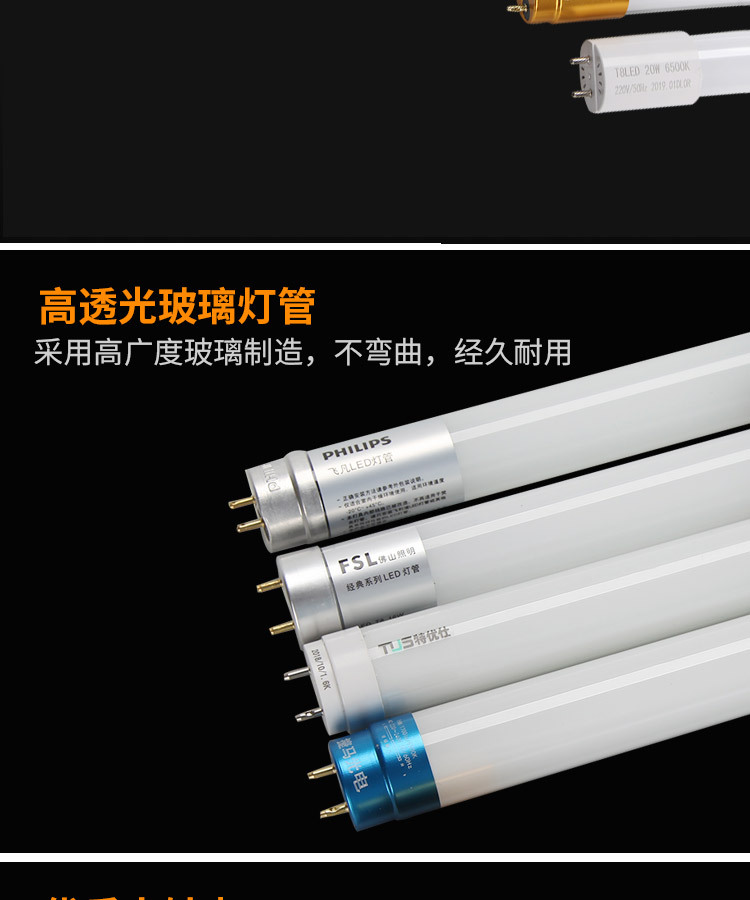 【LED Tubes 】 Wholesale of high-brightness and energy-saving LED tubes from the manufacturer, 1.3-meter 16W multi-brand led tubes pic 8