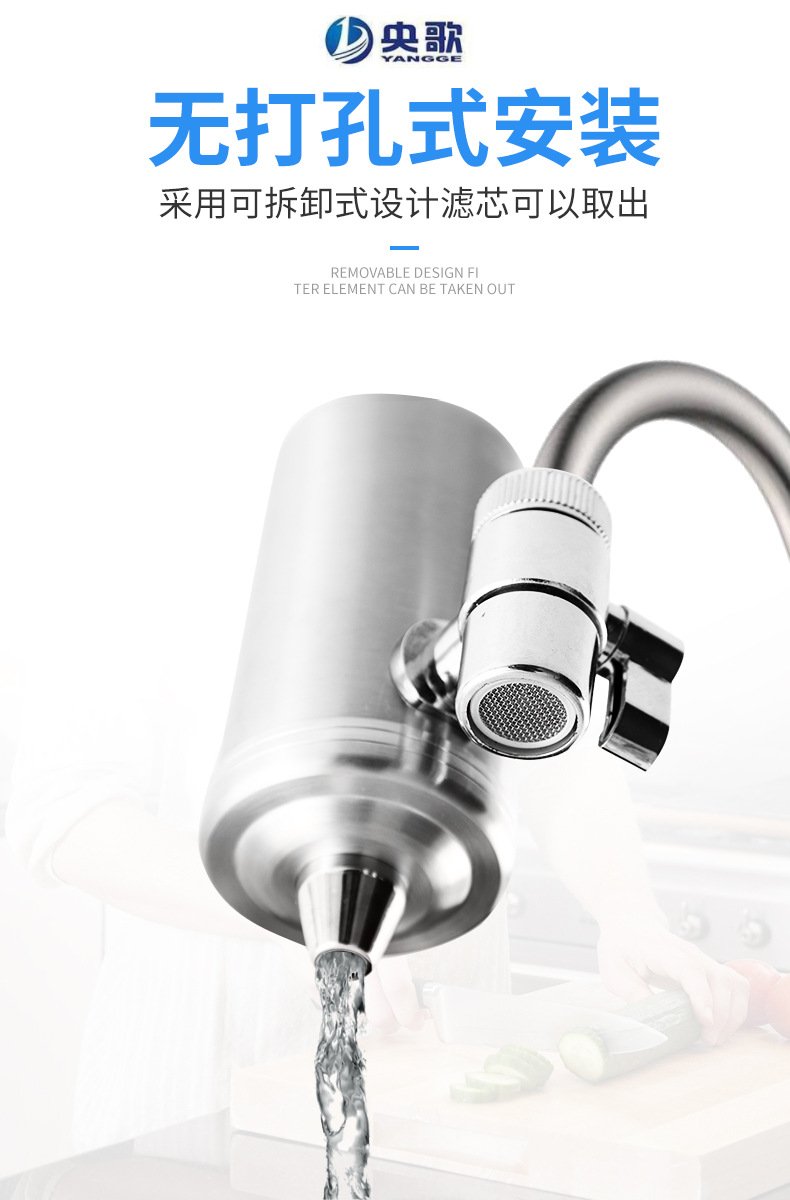 Yangge faucet water purifier, household stainless steel water purifier, kitchen tap water purification filter equipment for foreign trade pic 7