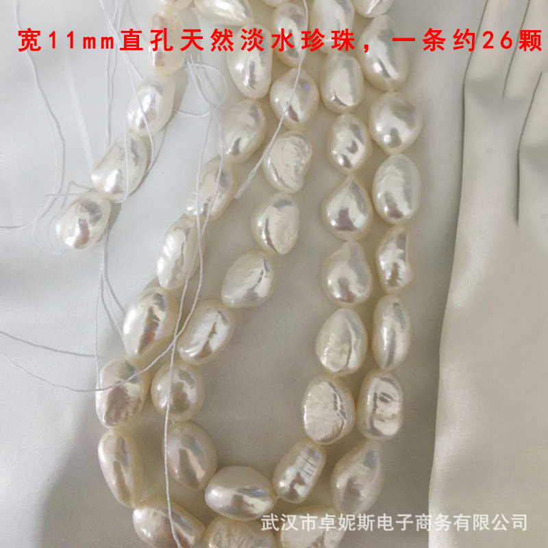 Freshwater pearl Baroque irregular-shaped real pearl with smooth straight holes on both sides, through holes 5mm, 6mm, 8mm pic 2