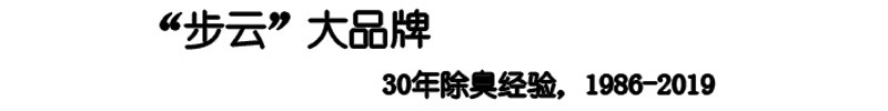 步云鞋垫批发男除臭留香抗菌鞋垫女吸汗透气大码军训夏季防臭鞋垫详情2