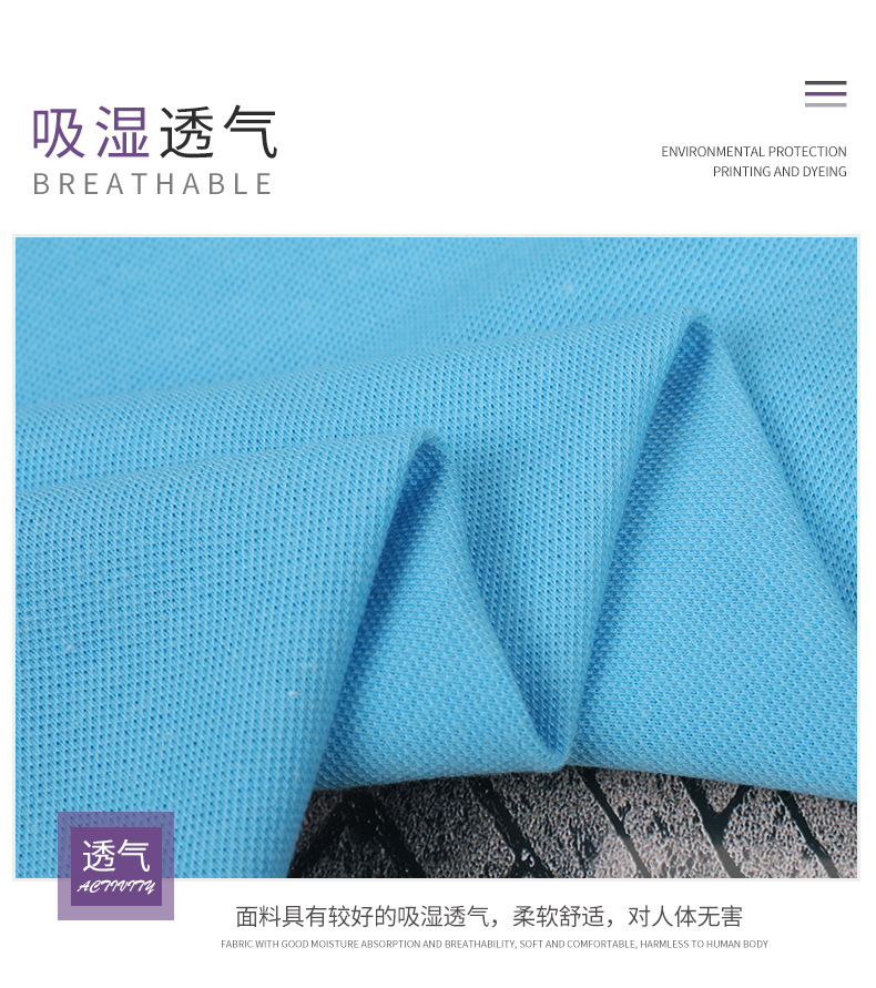 涤棉TC珠地布纱吸湿排汗面料速干布运动T恤针织服装网眼布详情6