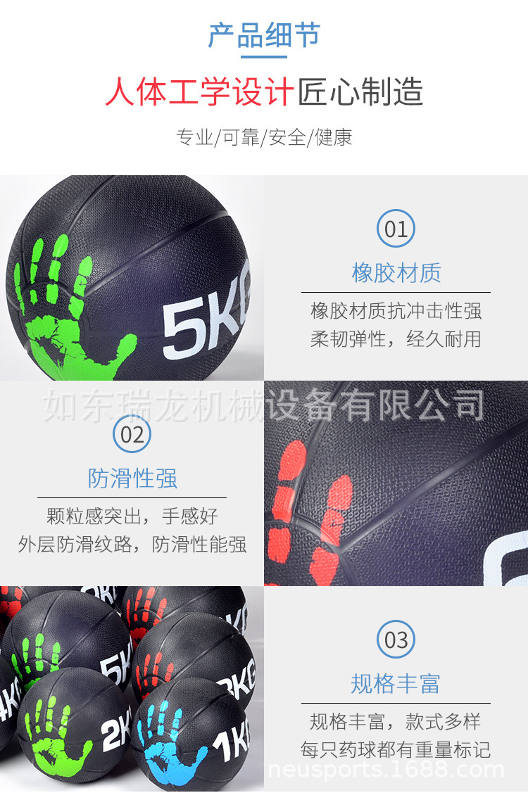药球重力球橡胶实心球瑜伽球腰腹康复训练医疗球Medicine药球架详情13
