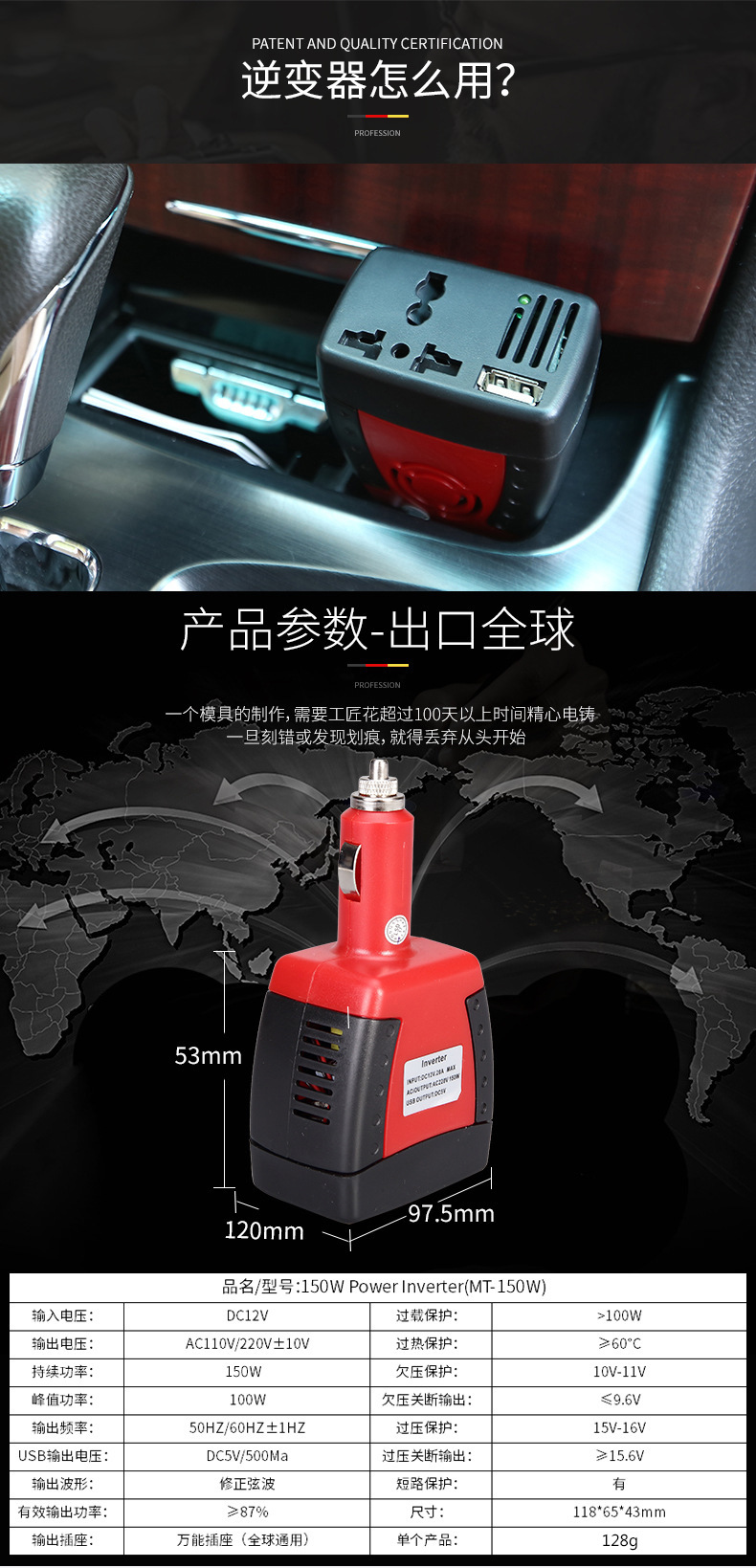 汽车逆变器