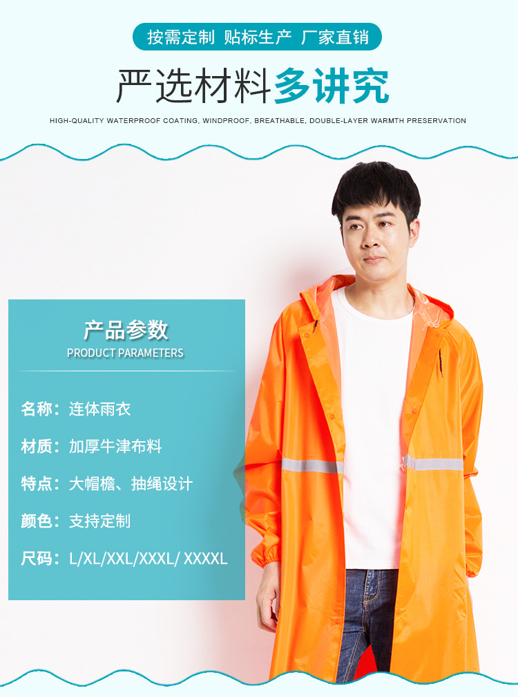 批发长款连体户外雨衣 成人时尚雨衣 电动自行车雨衣长身反光详情5