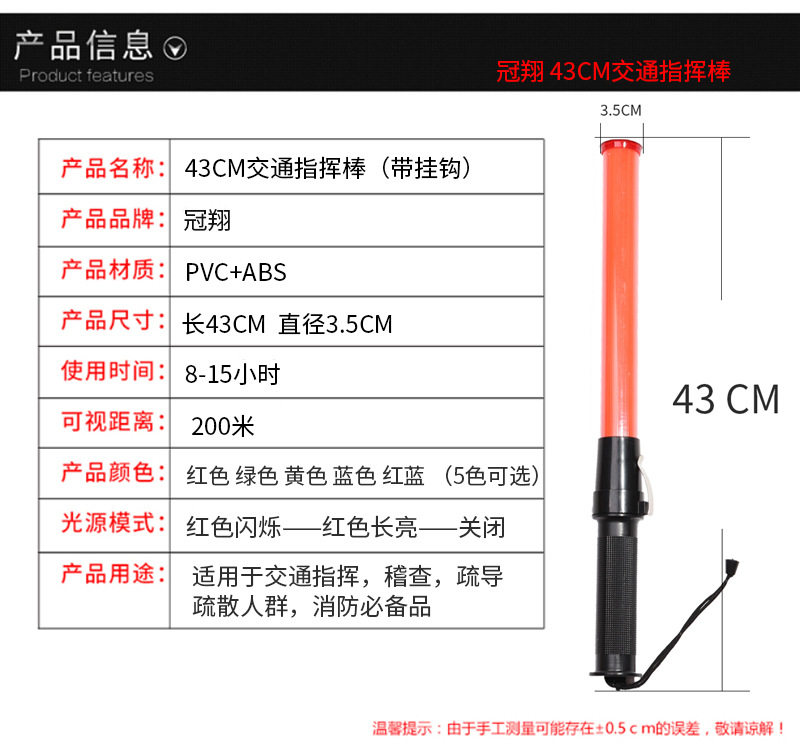 厂家直销43CM交通指挥棒LED警示灯消防应急荧光棒带挂钩爆闪红色详情11