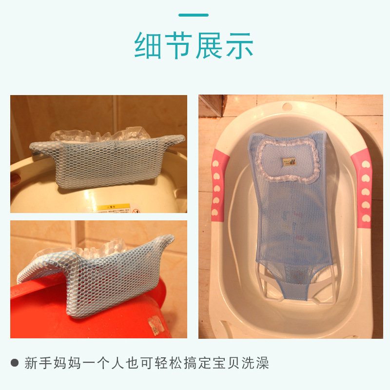 Babybathnet宝宝澡盆浴架婴儿洗澡网架兜浴网沐浴床洗澡架便携婴儿洗澡架婴儿洗澡网宝宝站立洗澡神器详情24