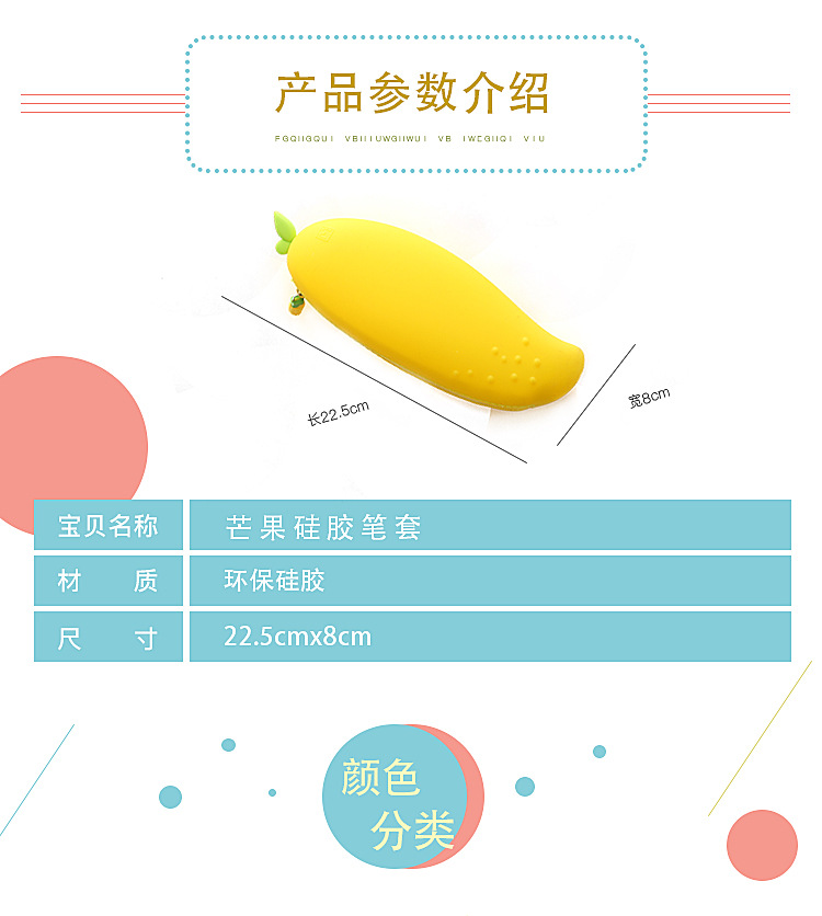 Mango silicone zipper pen case, large-capacity creative simulation fruit pen case, cute and personalized student stationery bag pic 2