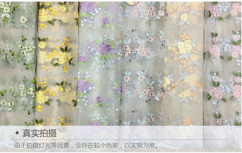 新款网纱绣花面料蕾丝小碎花刺绣布春夏小清新女童装连衣裙面料详情10