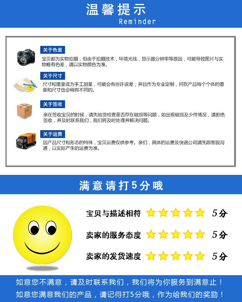 温馨提示-11.jpg