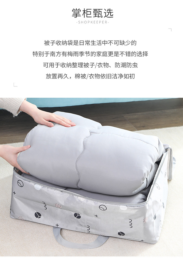 被子收纳袋防潮防水牛津布衣服棉被收纳袋加厚手提行李搬家袋批发详情4
