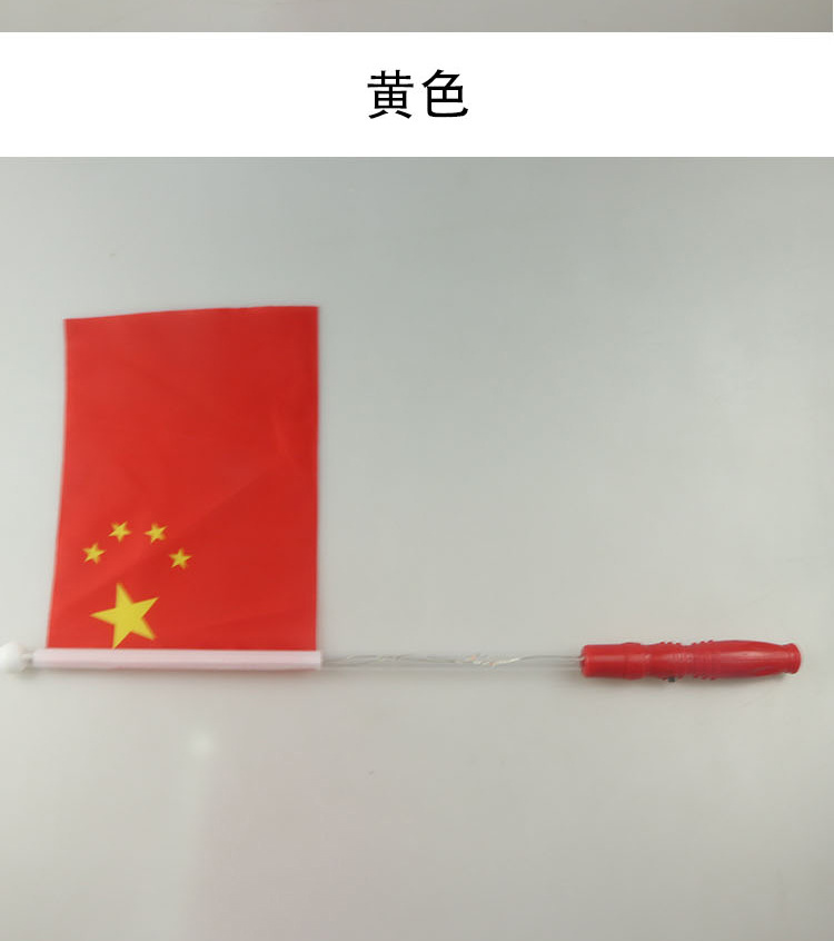 国庆幼儿园典礼球队加油道具手摇国旗小红旗五星红旗发光红旗棒详情13