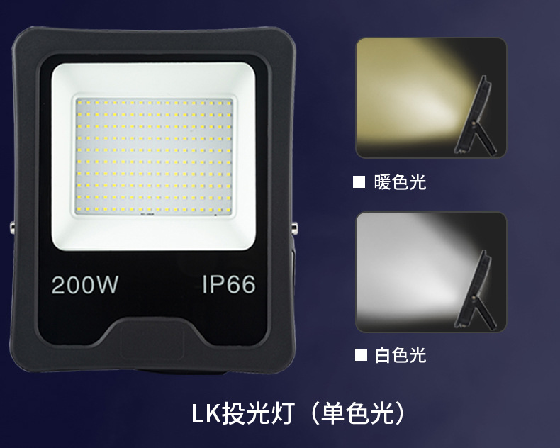 LED floodlights, aluminum waterproof outdoor lights, 200W advertising lights, outdoor lighting high-brightness spotlights, courtyard illumination lights pic 14