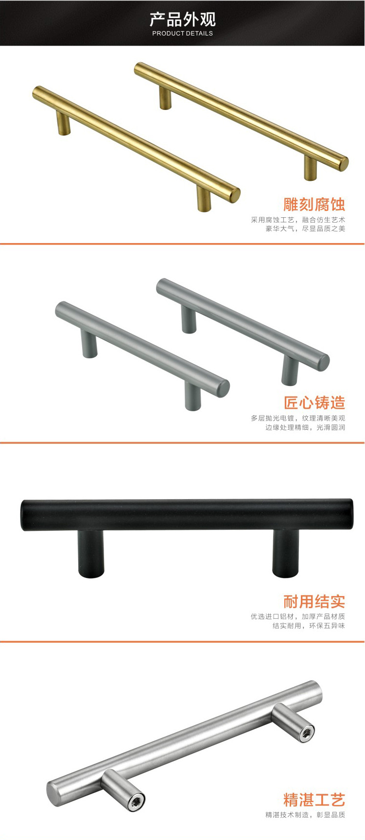 加长柜门拉手 简约实心空心把手金色黑色橱柜抽屉明装不锈钢把手详情7
