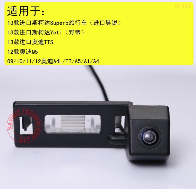Suitable for 2009-2012 Audi TT, A4, A5, A1, Q5 Skoda rearview reversing camera HD pic 1