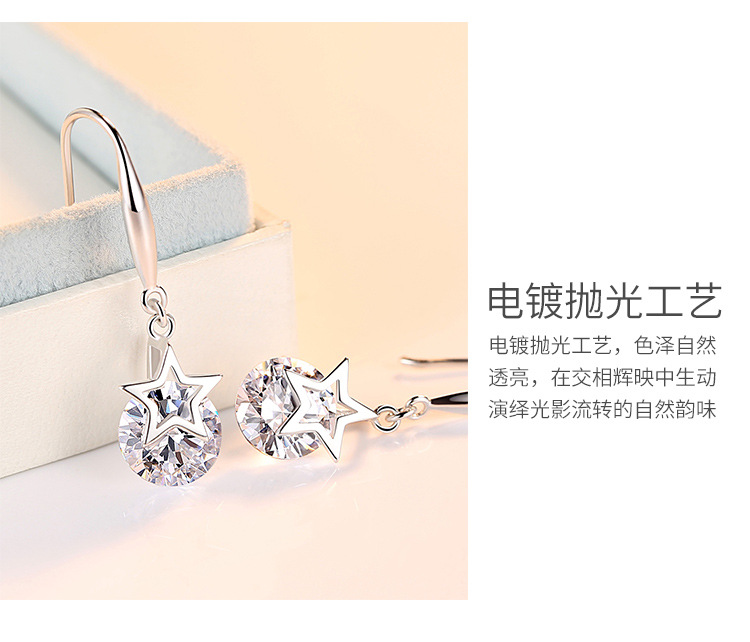 韩版镀银五角星星锆石长款耳环女五角星水钻流苏耳环简约水晶饰品详情9