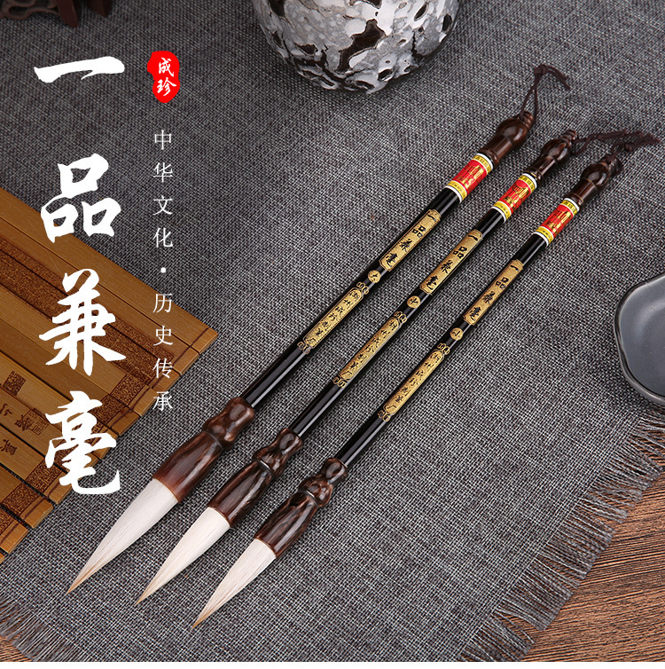 Chengzhen Yipin Jianmao high-quality goat hair brush, a fine pen for the Four Treasures of the study, a calligraphy practice pen for students pic 1