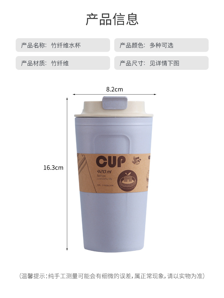 竹纤维水杯简约随手杯 早餐杯密封防漏杯子礼品批发厂家 pic 5