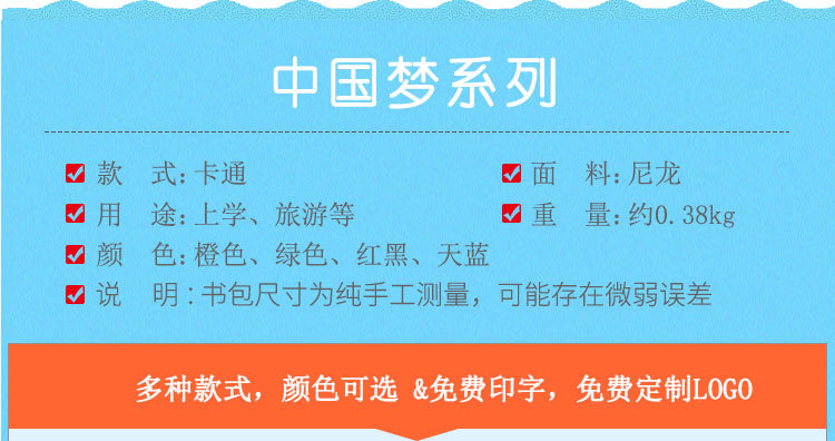 厂家批发定做幼儿园书包印字3-6岁儿童大中小班培训班定制logo详情47