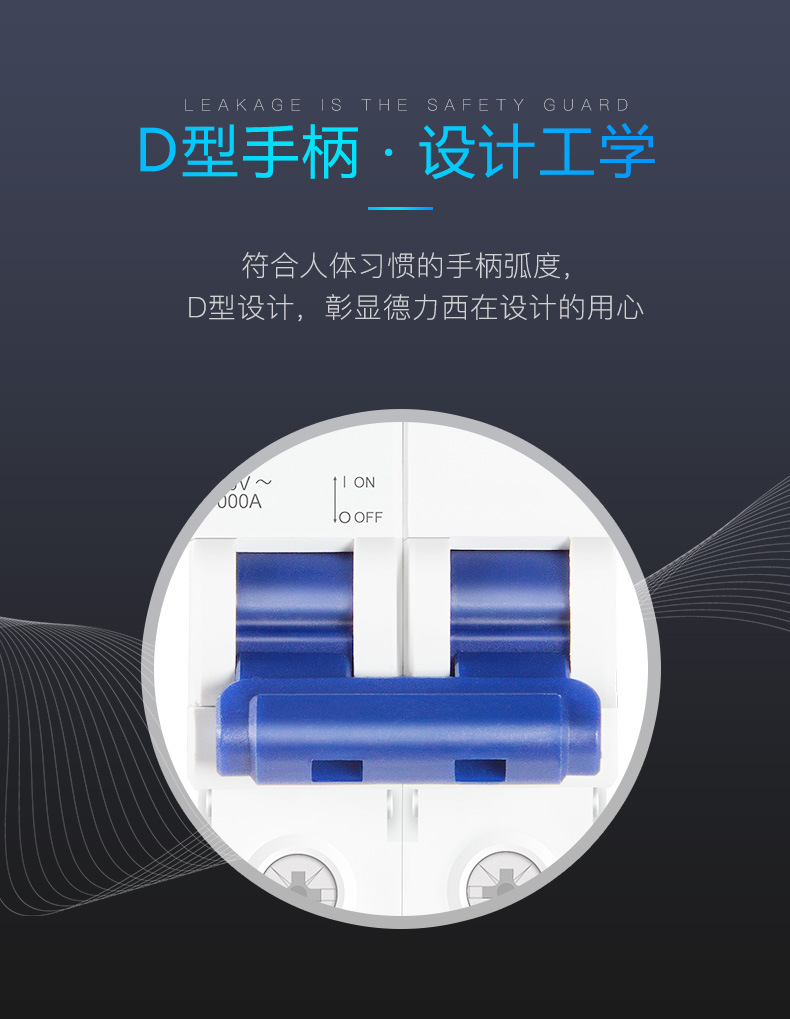 Delixi home decoration miniature circuit breaker HDBE air switch, circuit breaker, low-voltage short circuit, 1P2P dual input and dual output pic 7