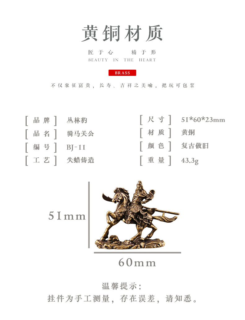 黄铜骑马关公摆件铜像武财神爷仿古小铜器办公室茶几古玩地摊爆款详情11