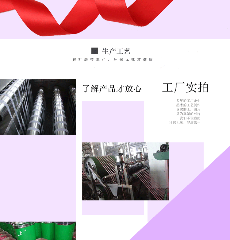 天美0.6-3.8CM双面涤纶带绸布缎带双面丝带丝带彩带服装辅料织带详情3