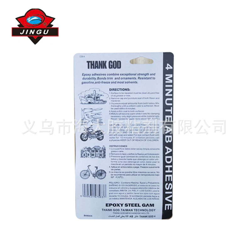 4 MINUTE Yellow Card AB Glue, Acrylic metal Plastic Wood Glue, Wood Glue ab glue pic 3