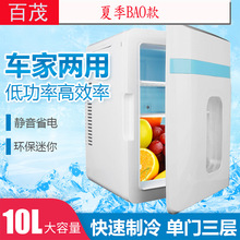 车载冰箱led灯镜面6L美妆冰箱收纳面膜化妆品保鲜冷藏汽车冷暖箱详情19