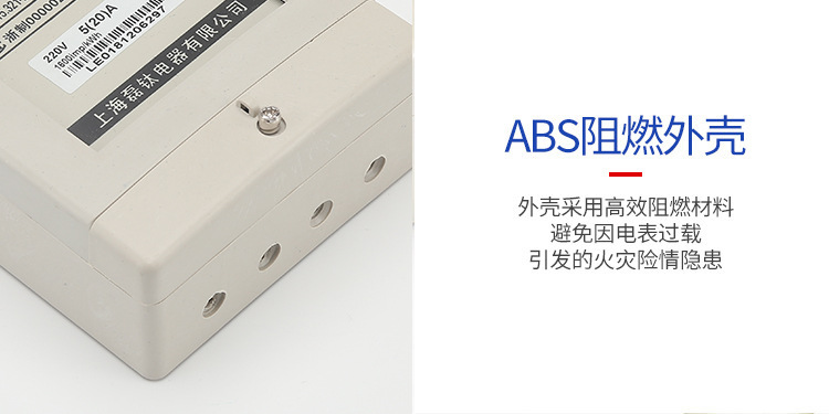 供应电子电表家用电表出租房小区高精度220V电表电子式单相电能表详情44