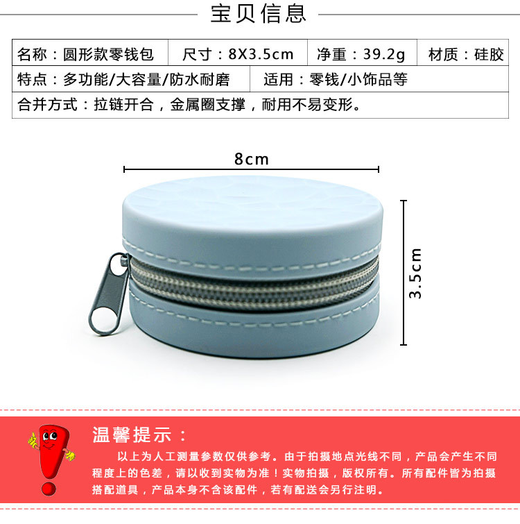 创意女生硅胶零钱包圆形硅胶零钱包收纳包硬币钥匙收纳包厂家详情7