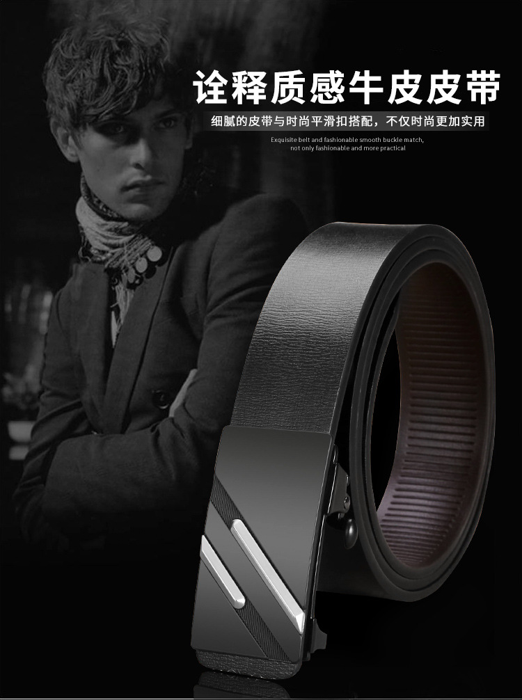 新款男士皮带男真皮内穿无牙自动扣腰带男式百搭牛皮商务裤带批发详情7