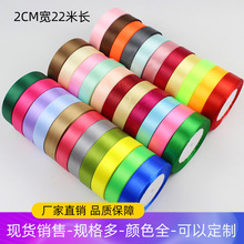 厂家批发现货1cm手工DIY缎带织带绸带鲜花装饰彩带礼物包装丝带详情23
