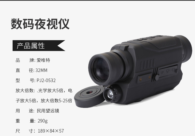 PJ2 High cylindrical laser night vision device, night vision telescope, digital infrared night photography and video recording manufacturer wholesale pic 6
