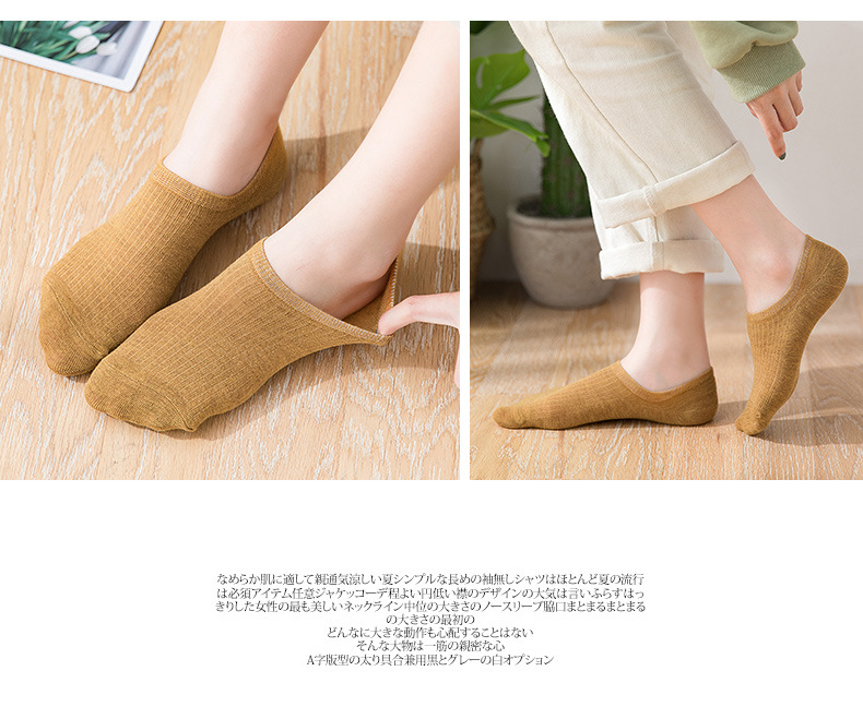 銮苑季短袜子全纯色棉女春夏浅口日系条纹硅胶防滑隐形船袜女批发详情14
